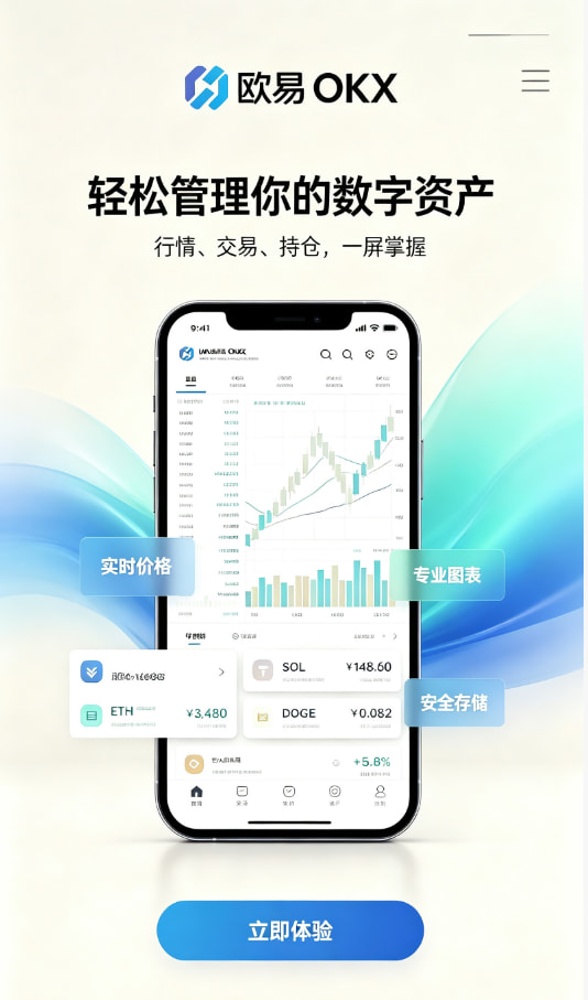 下载欧交易所最新app注册与下载